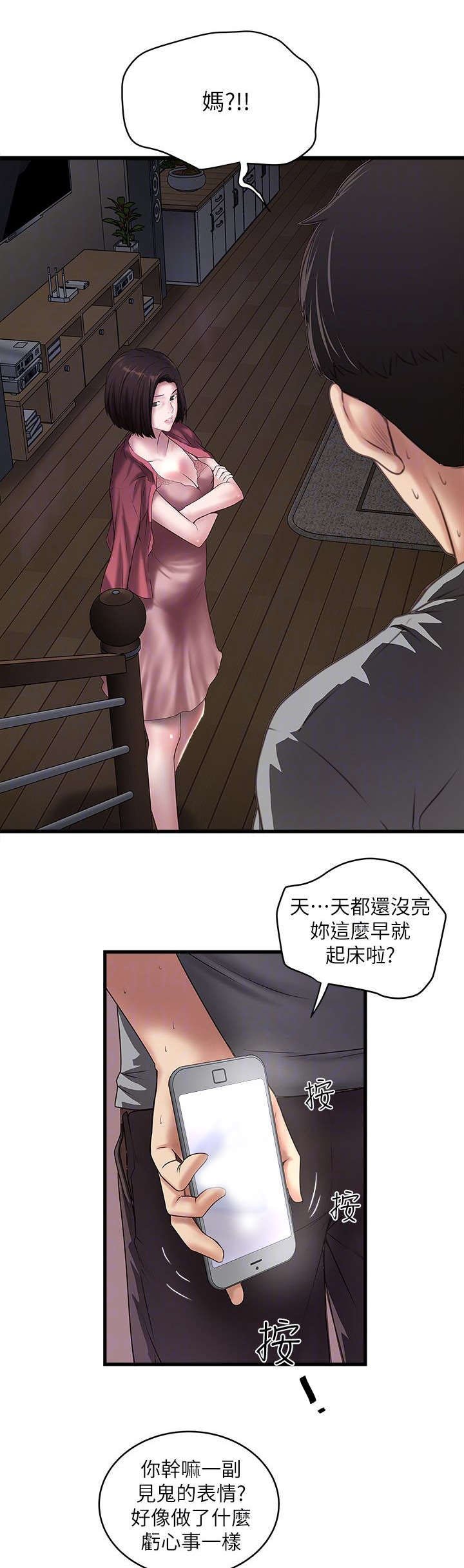 第28章：阻拦