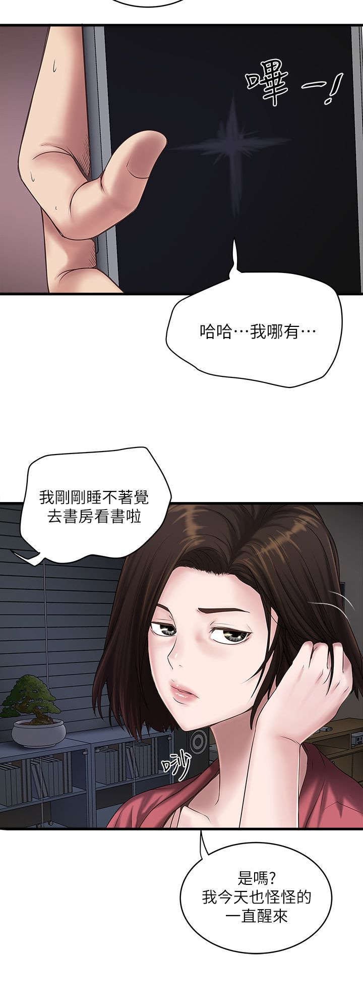 第28章：阻拦