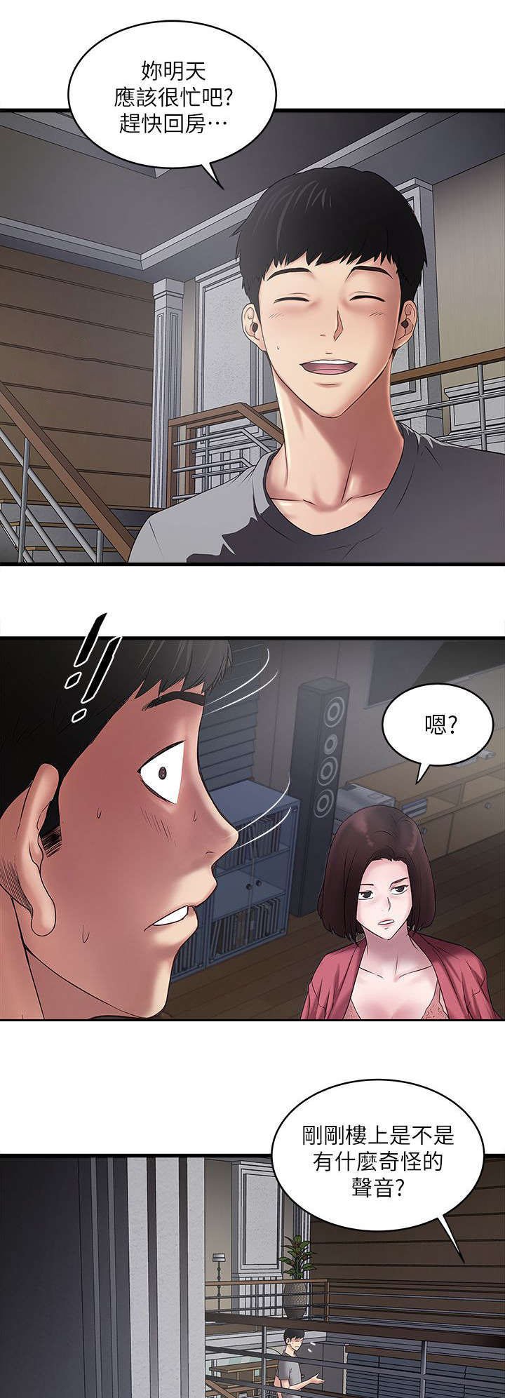 第28章：阻拦