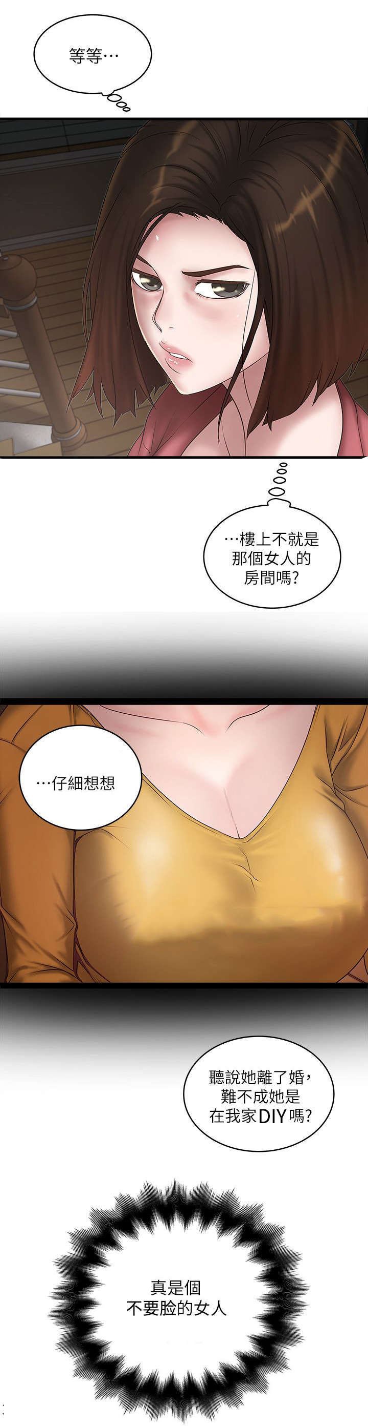 第28章：阻拦
