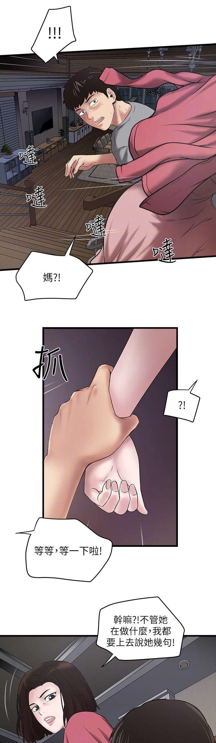 第28章：阻拦