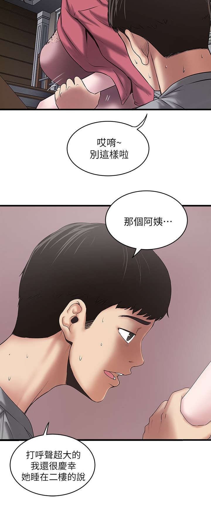 第28章：阻拦