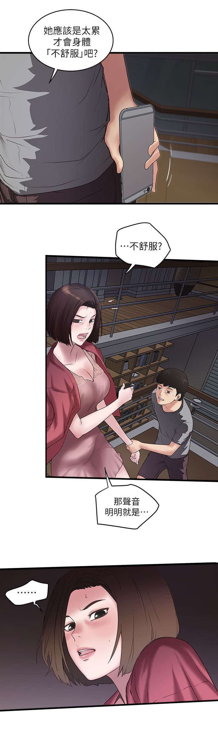 第28章：阻拦