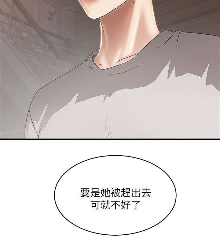 第28章：阻拦
