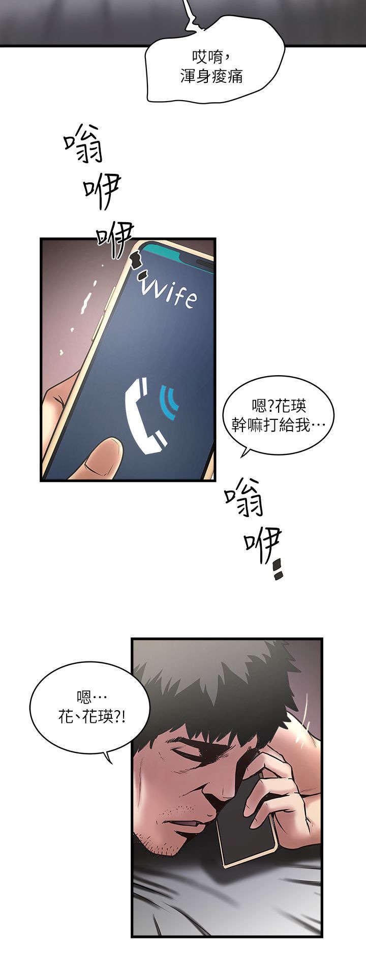 第29章：询问