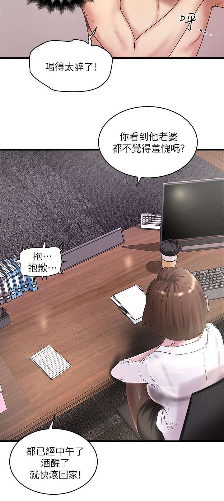 第29章：询问