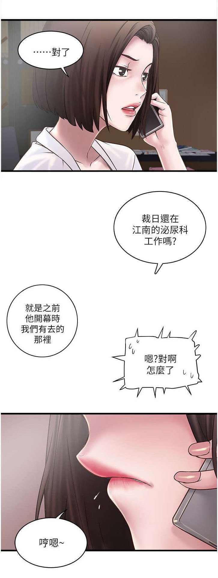 第29章：询问