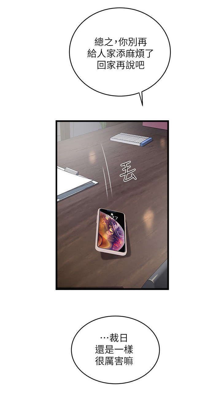 第29章：询问