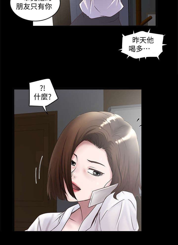 第29章：询问