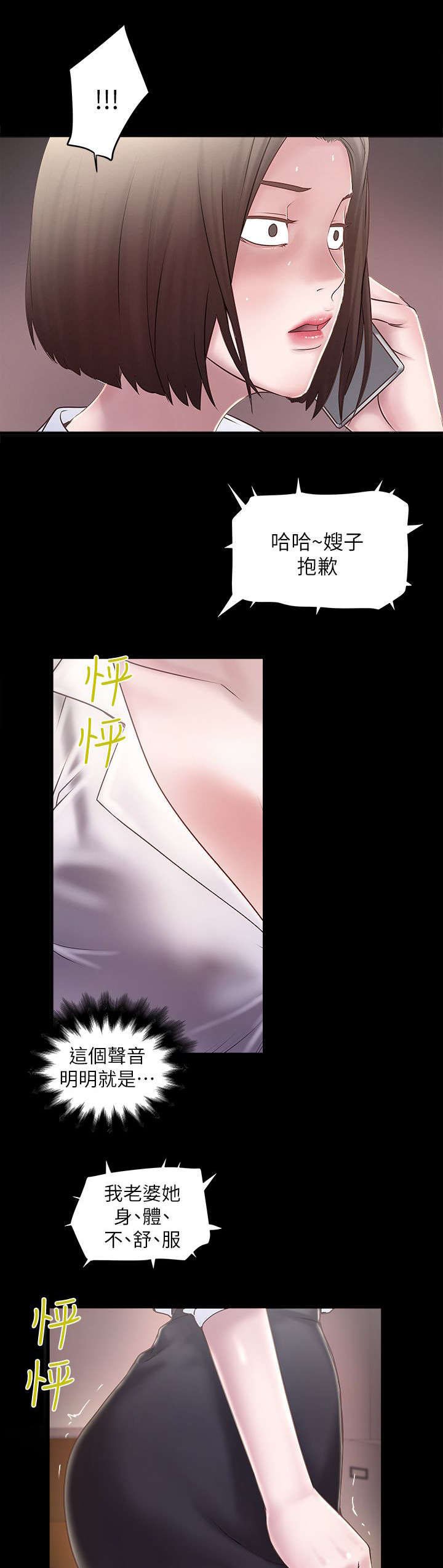 第29章：询问