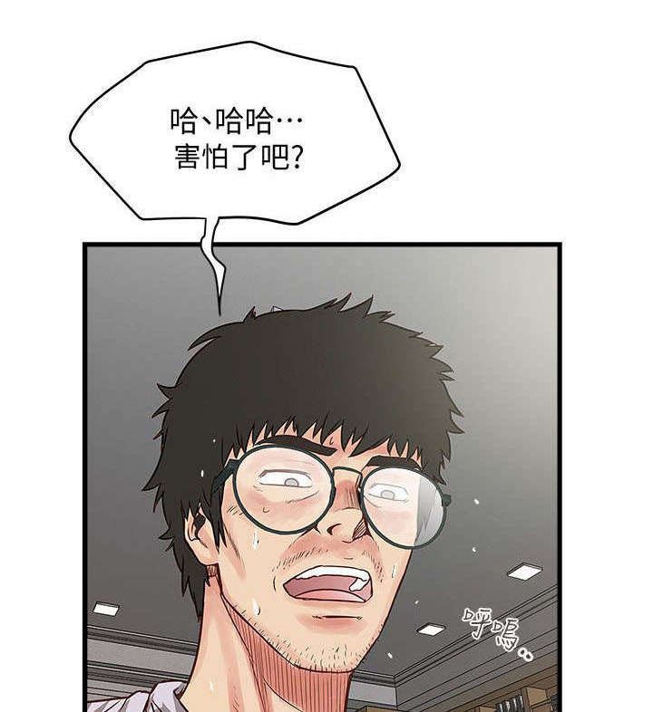 第3章：面对现实