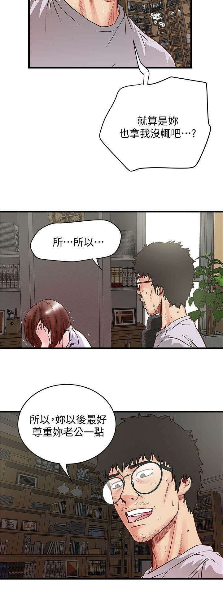 第3章：面对现实