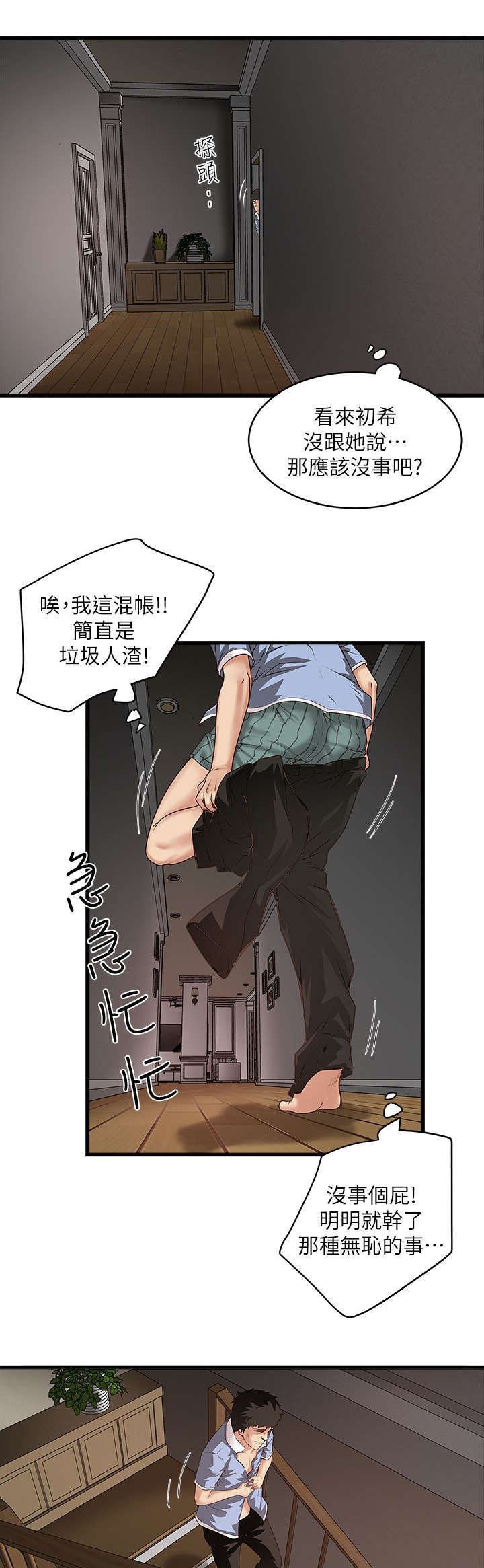 第30章：控制