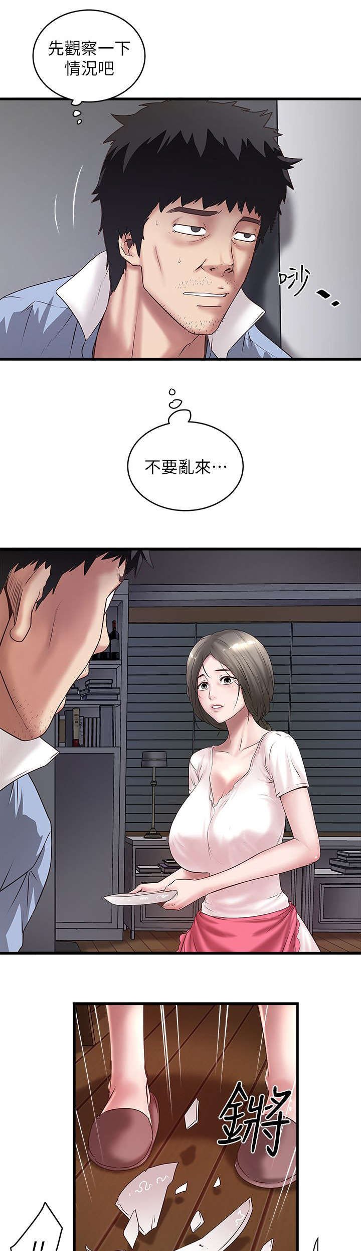 第30章：控制