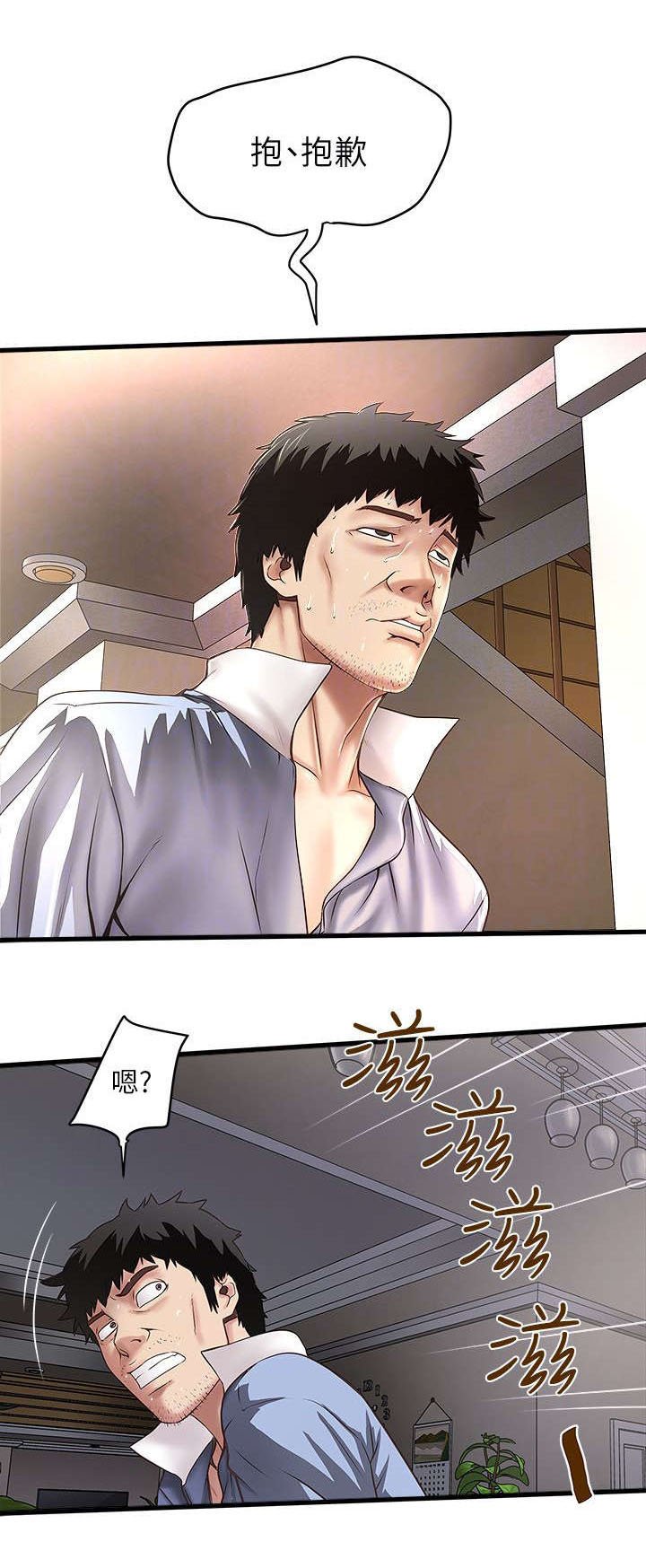 第31章：加班