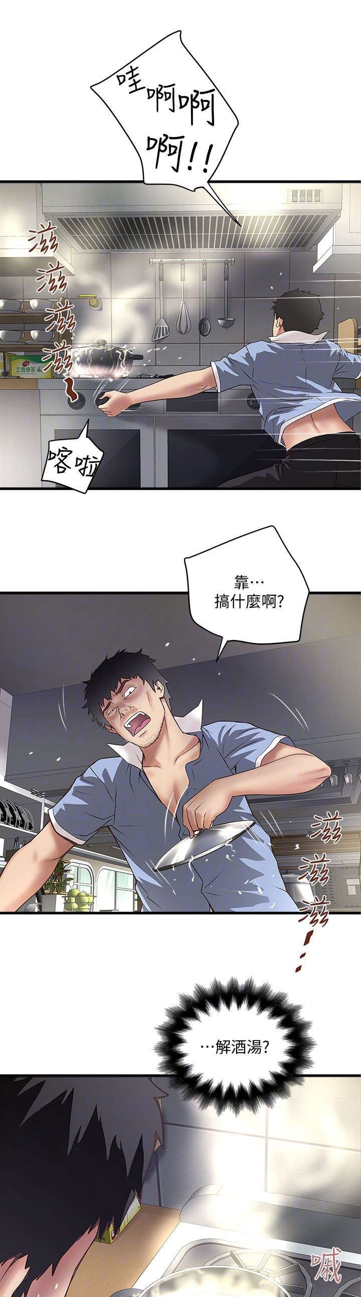 第31章：加班