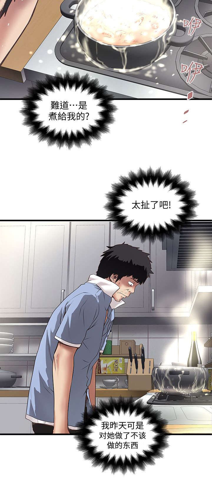 第31章：加班