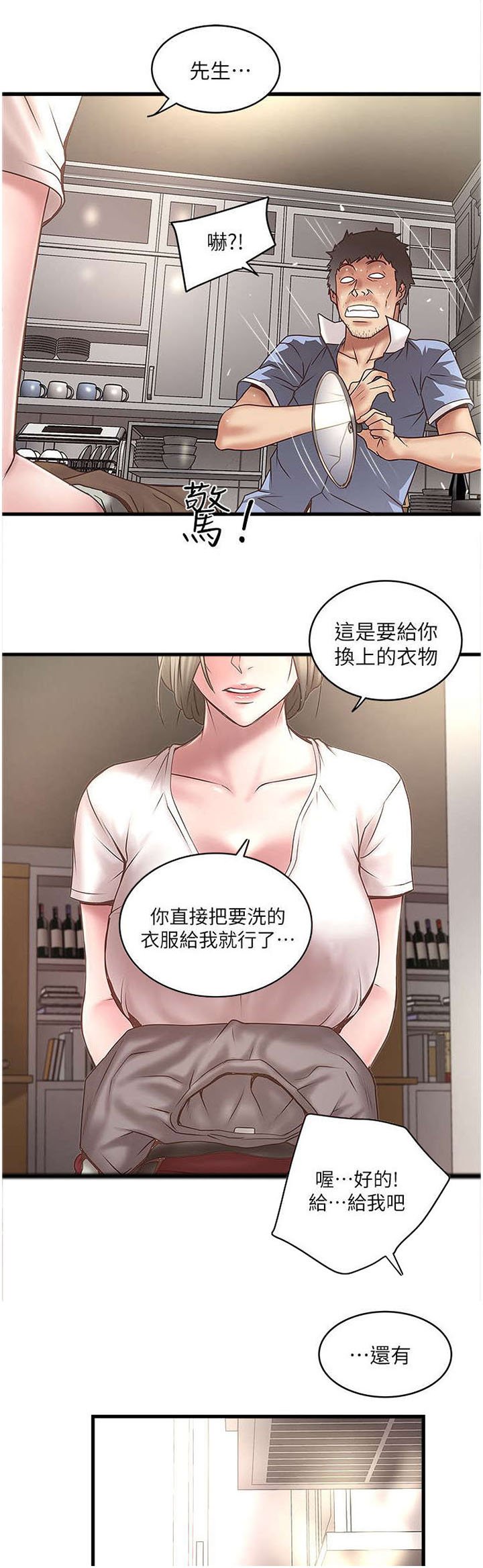 第31章：加班