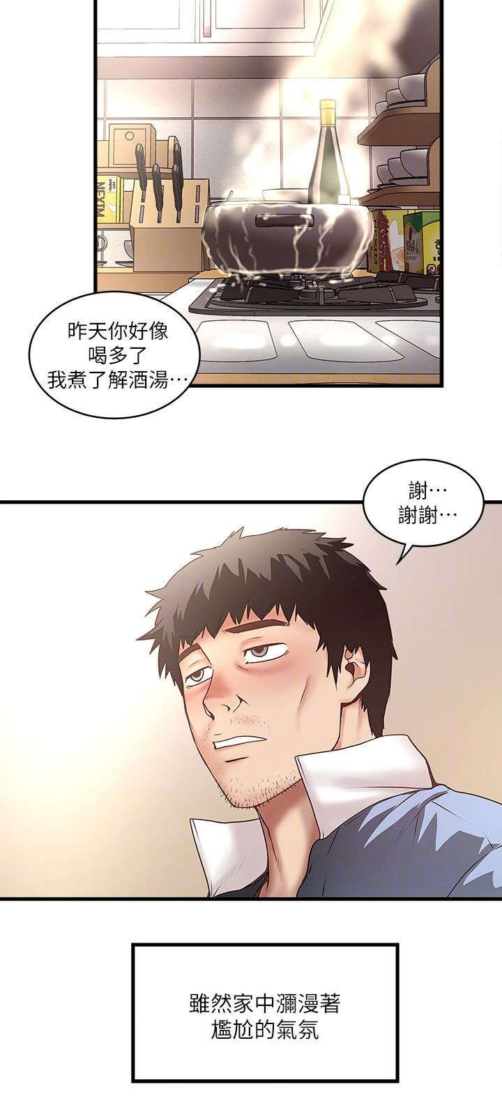 第31章：加班