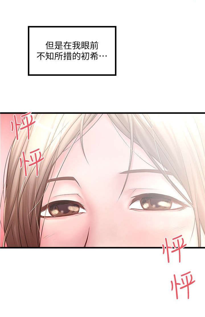 第31章：加班