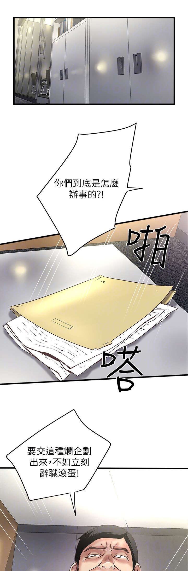 第31章：加班