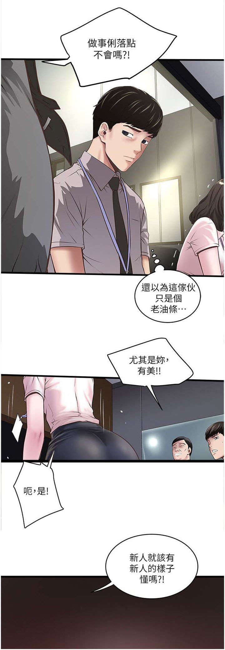 第31章：加班