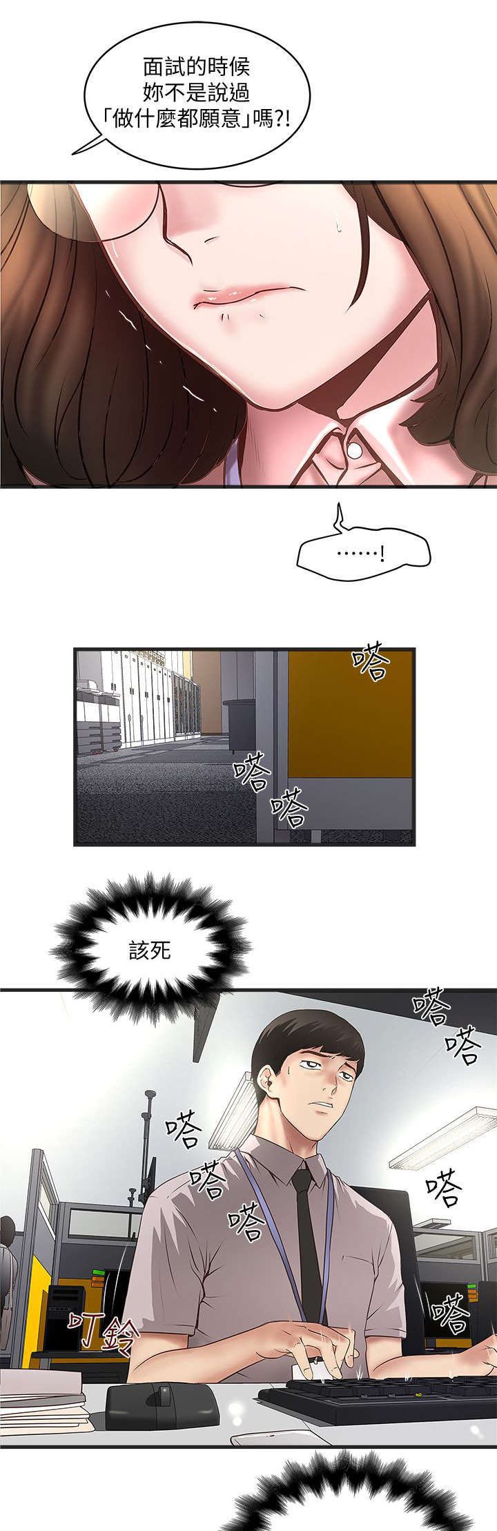 第31章：加班
