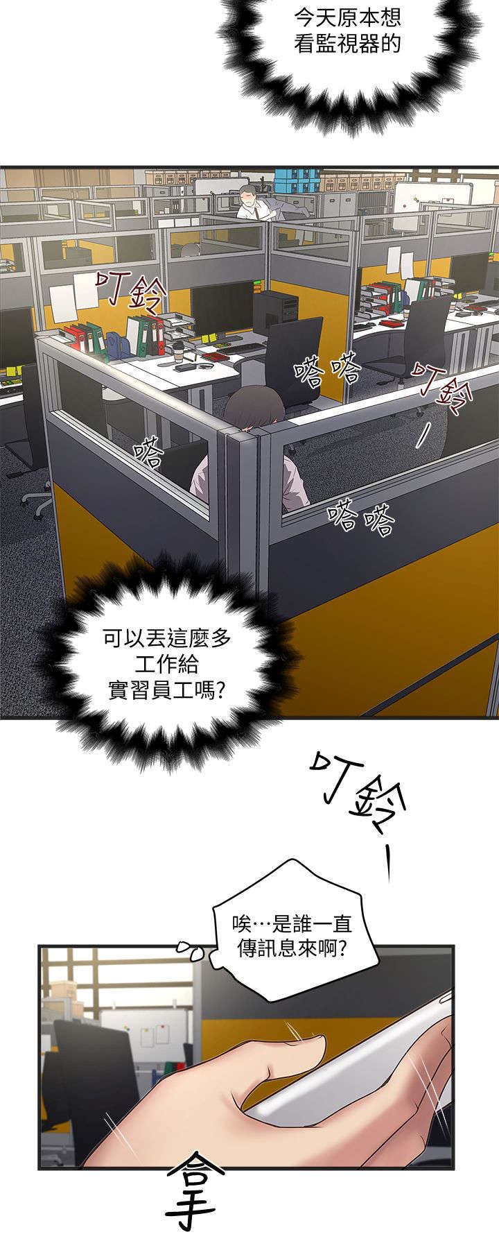 第31章：加班