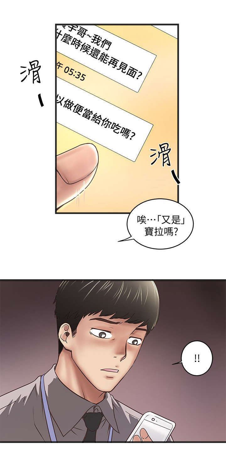 第31章：加班