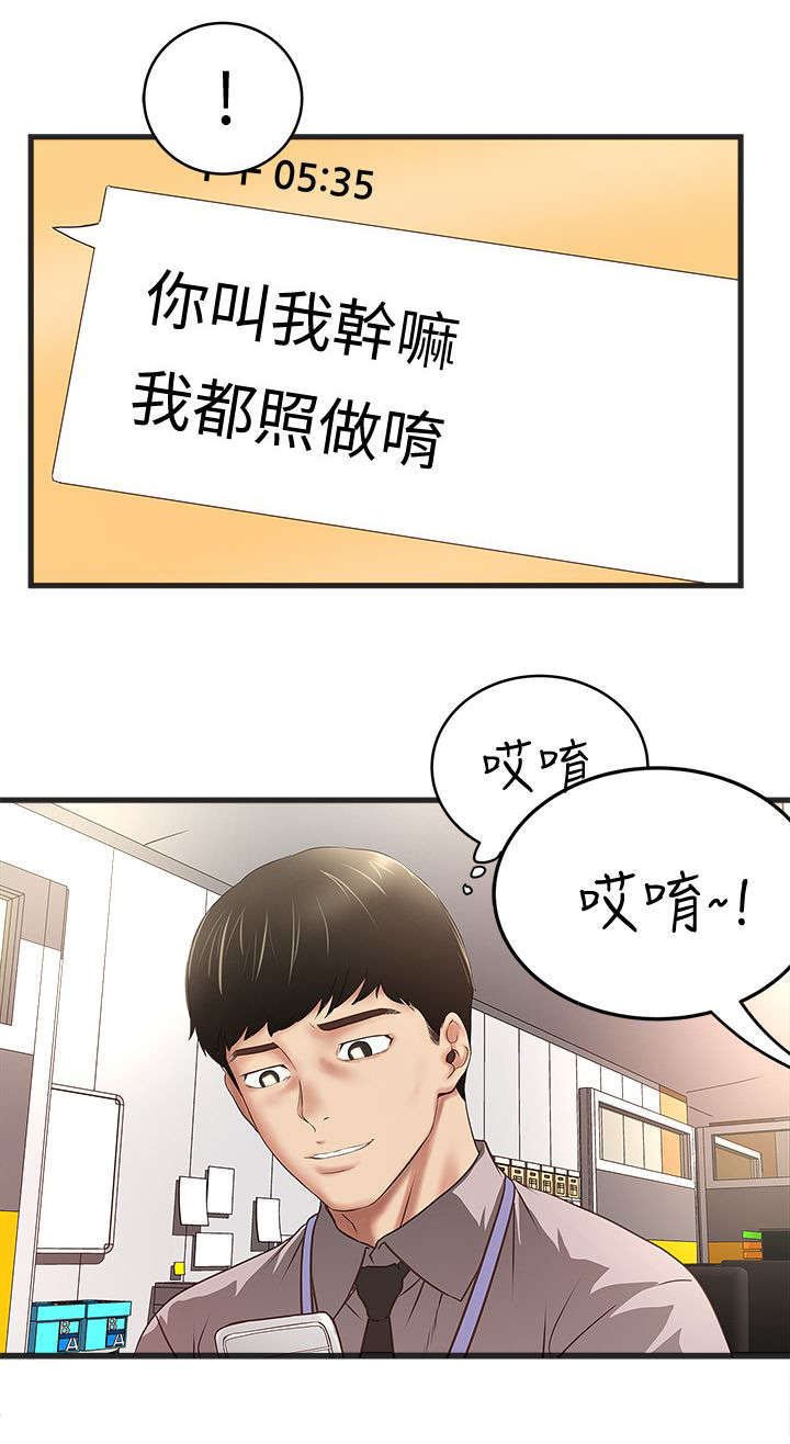 第31章：加班