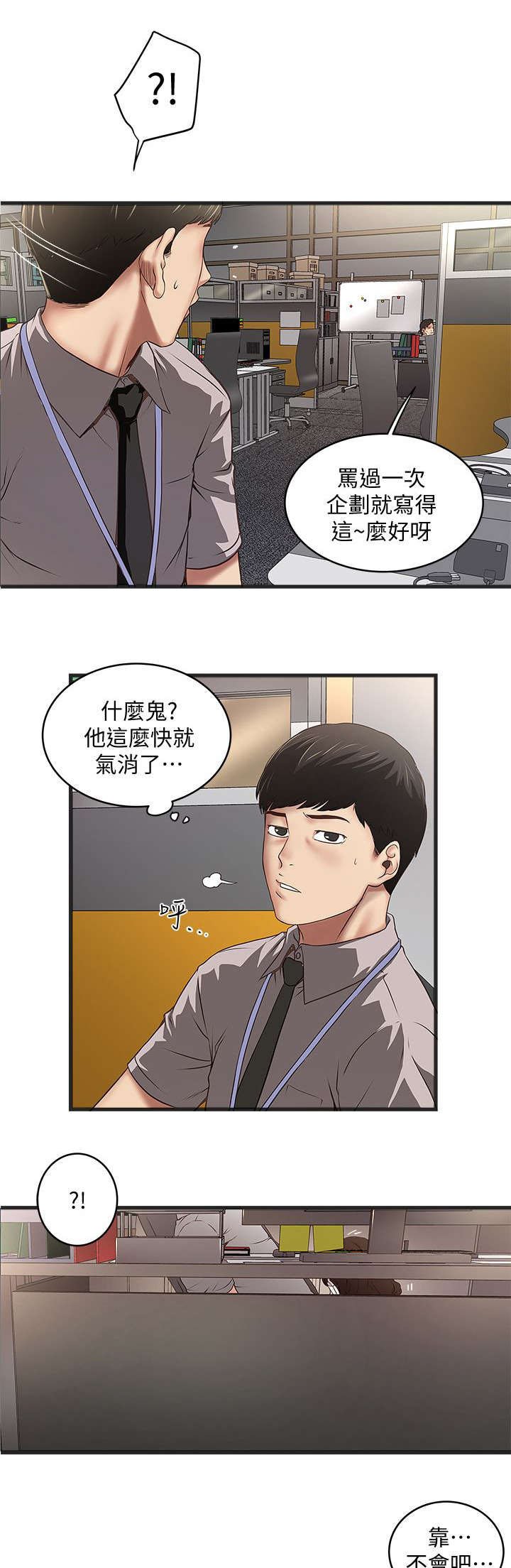 第32章：性情大变