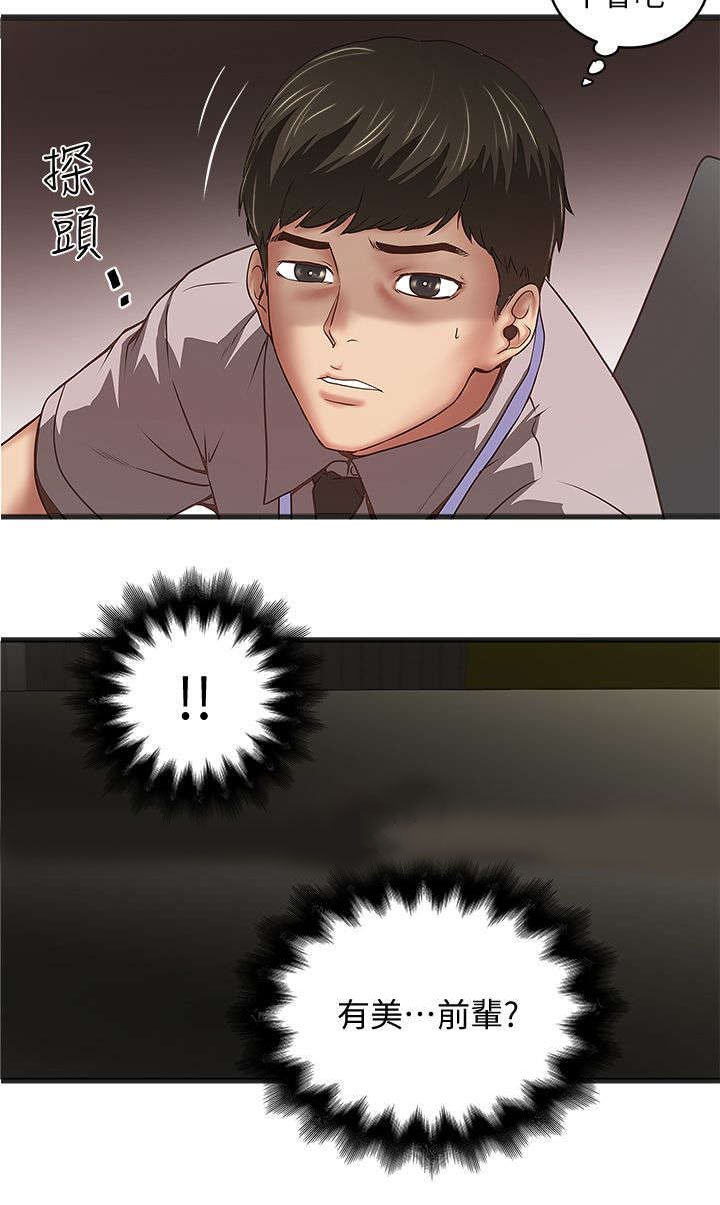 第32章：性情大变