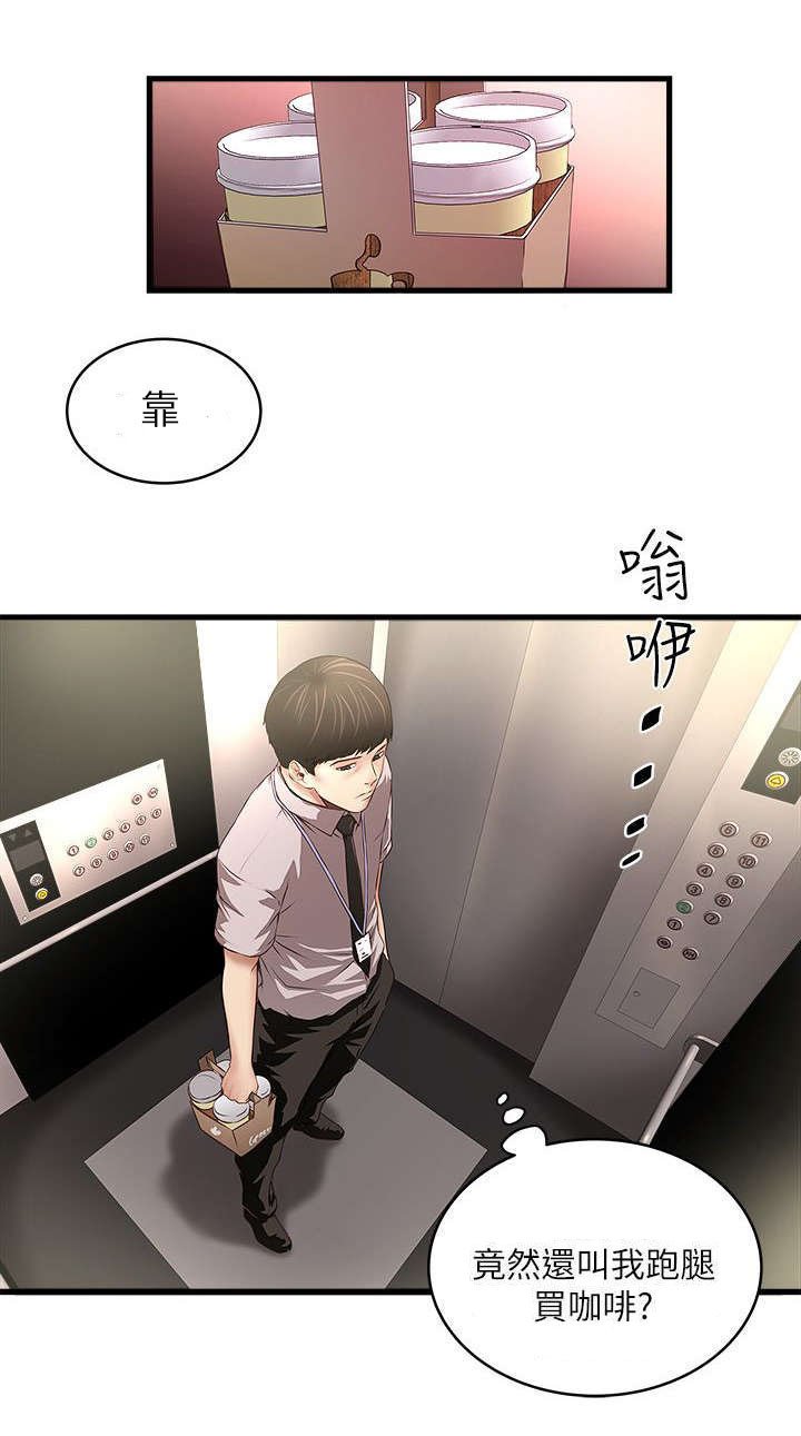 第32章：性情大变