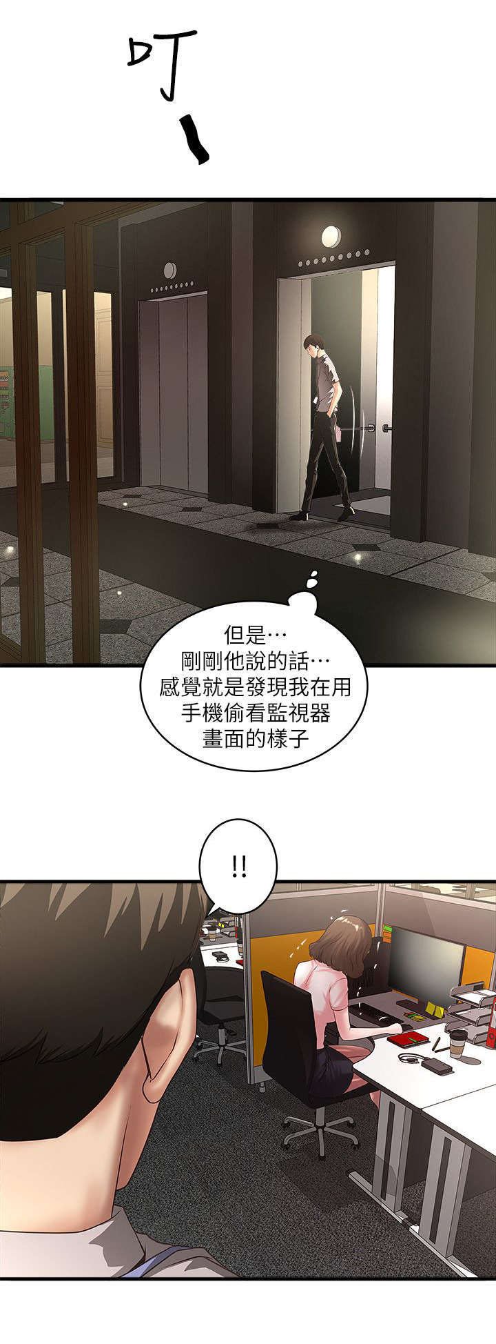第32章：性情大变