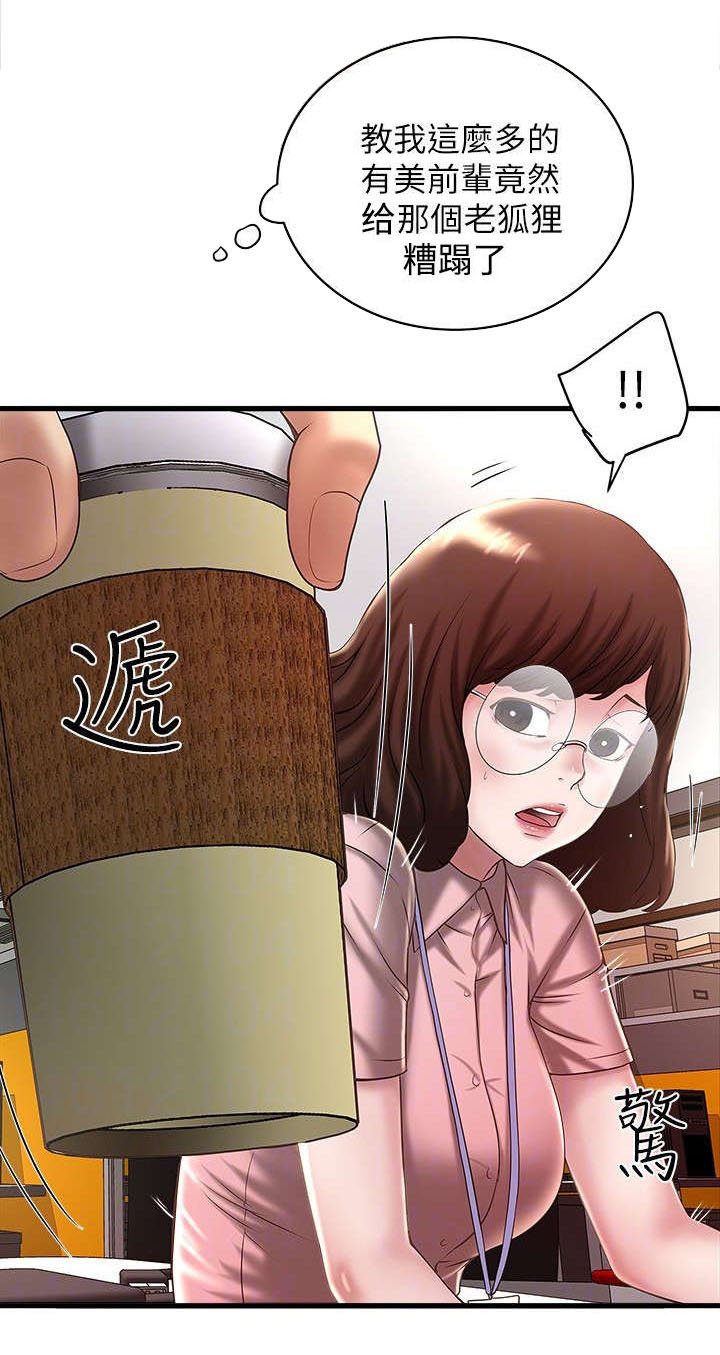 第32章：性情大变