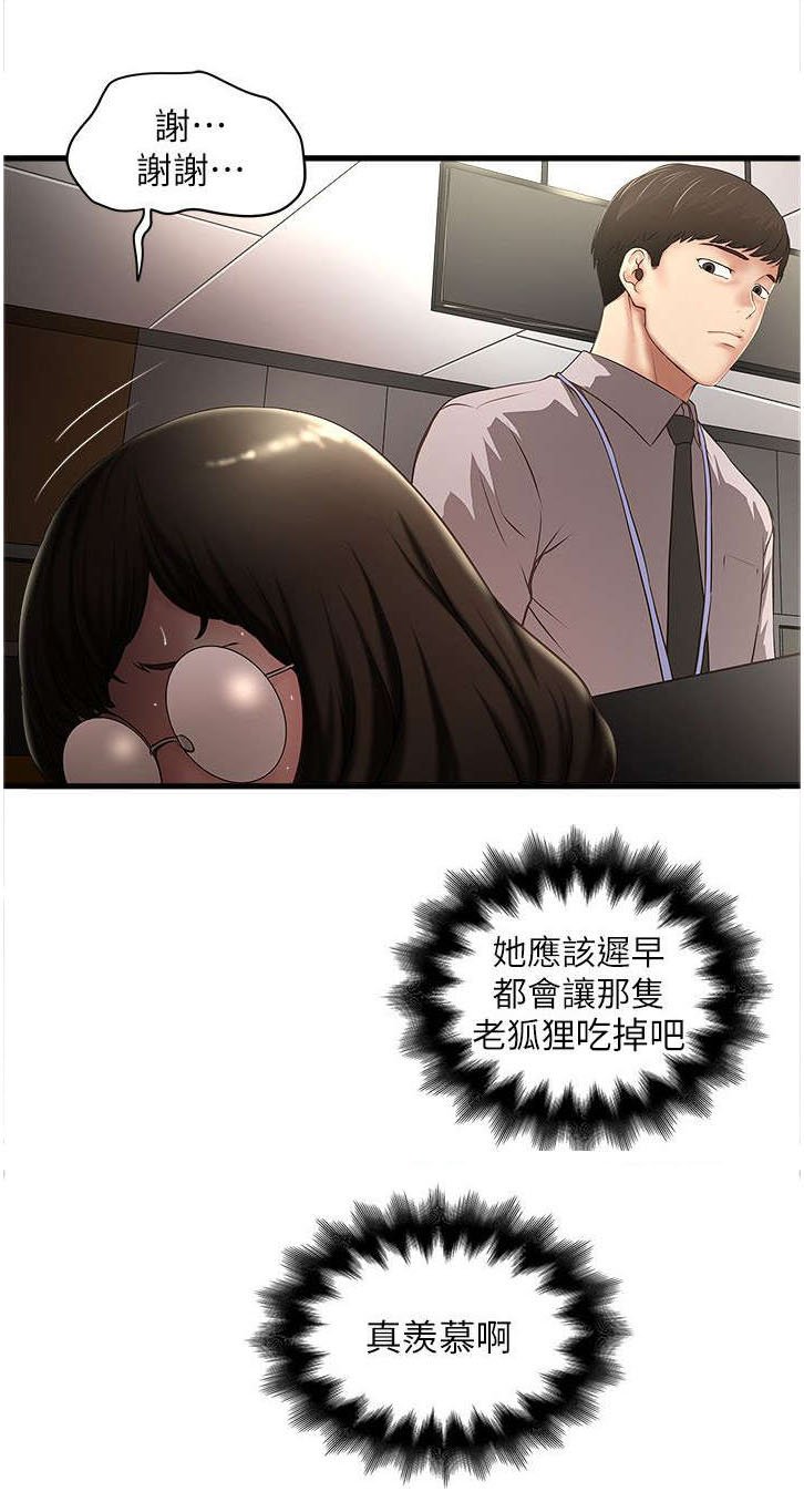 第32章：性情大变