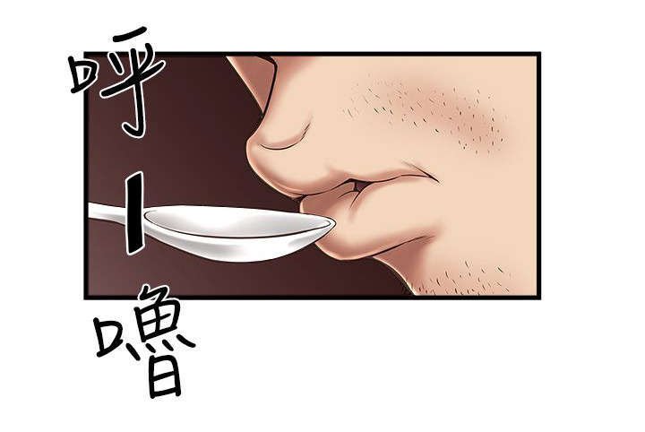 第32章：性情大变