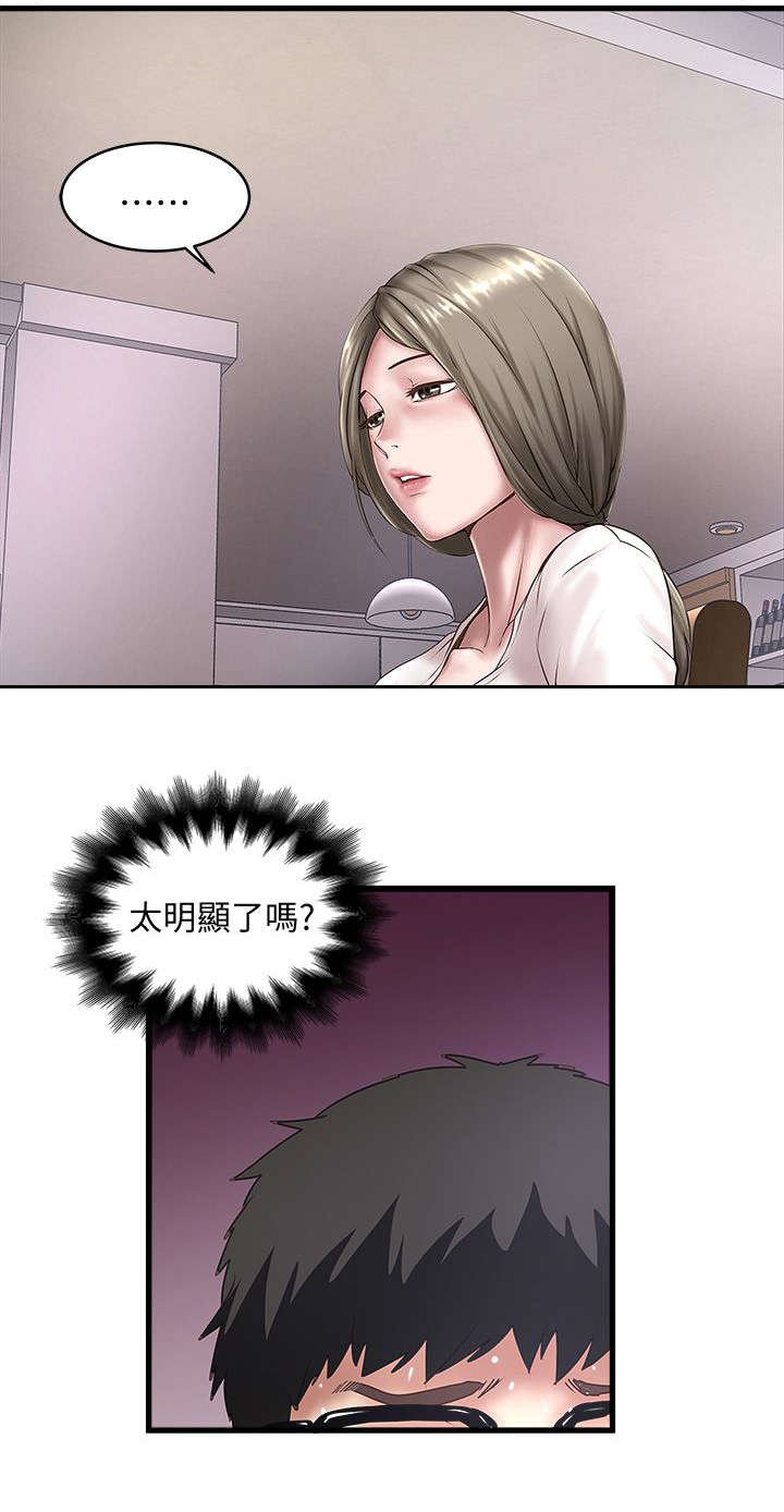 第32章：性情大变