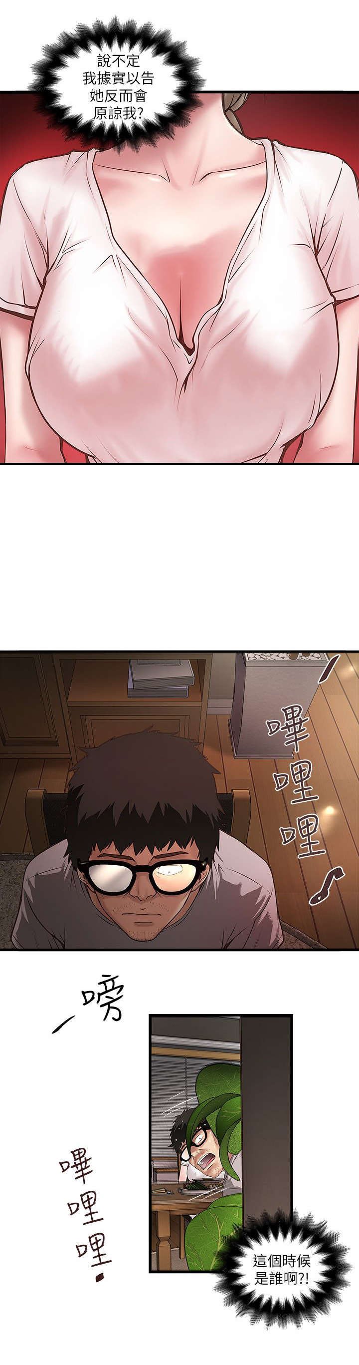 第33章：少瞧不起人