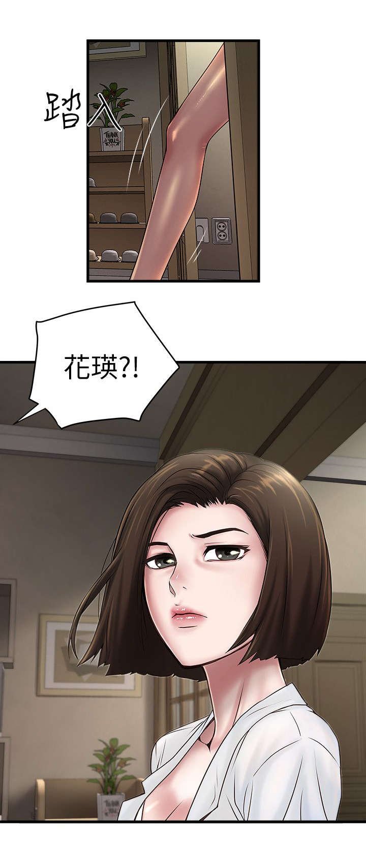 第33章：少瞧不起人