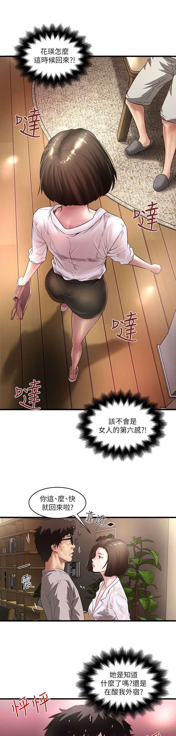 第33章：少瞧不起人