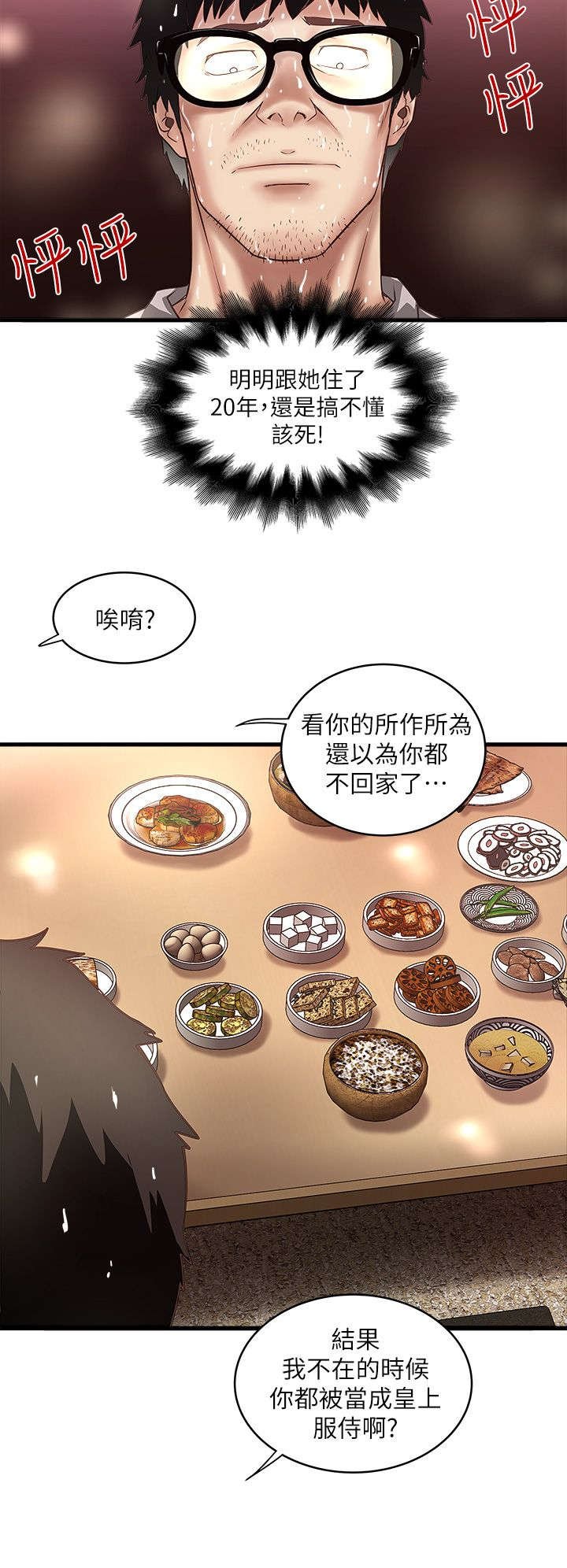 第33章：少瞧不起人