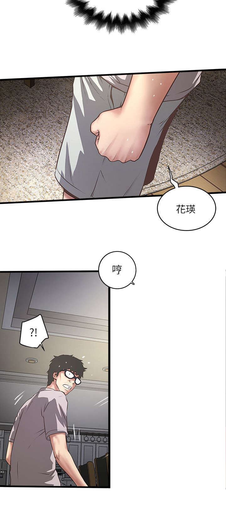 第33章：少瞧不起人