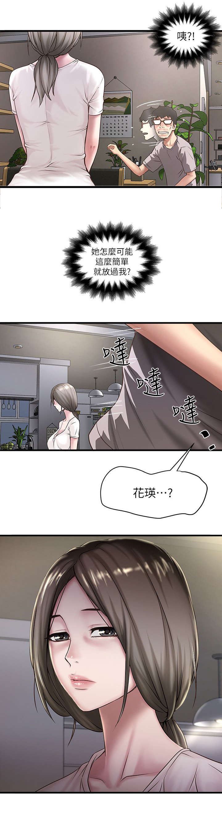 第33章：少瞧不起人
