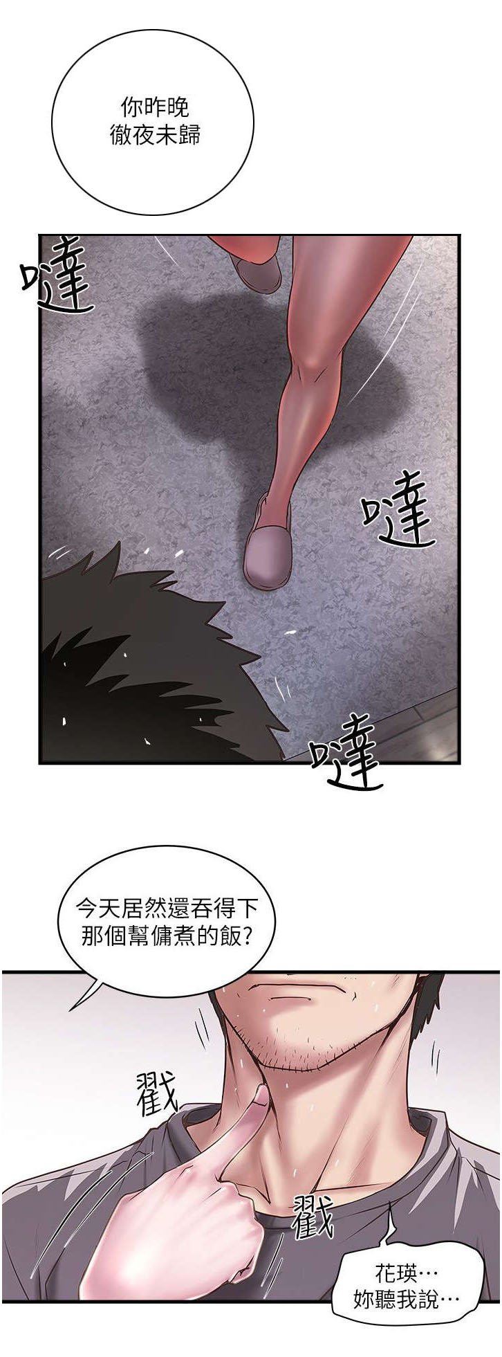 第33章：少瞧不起人