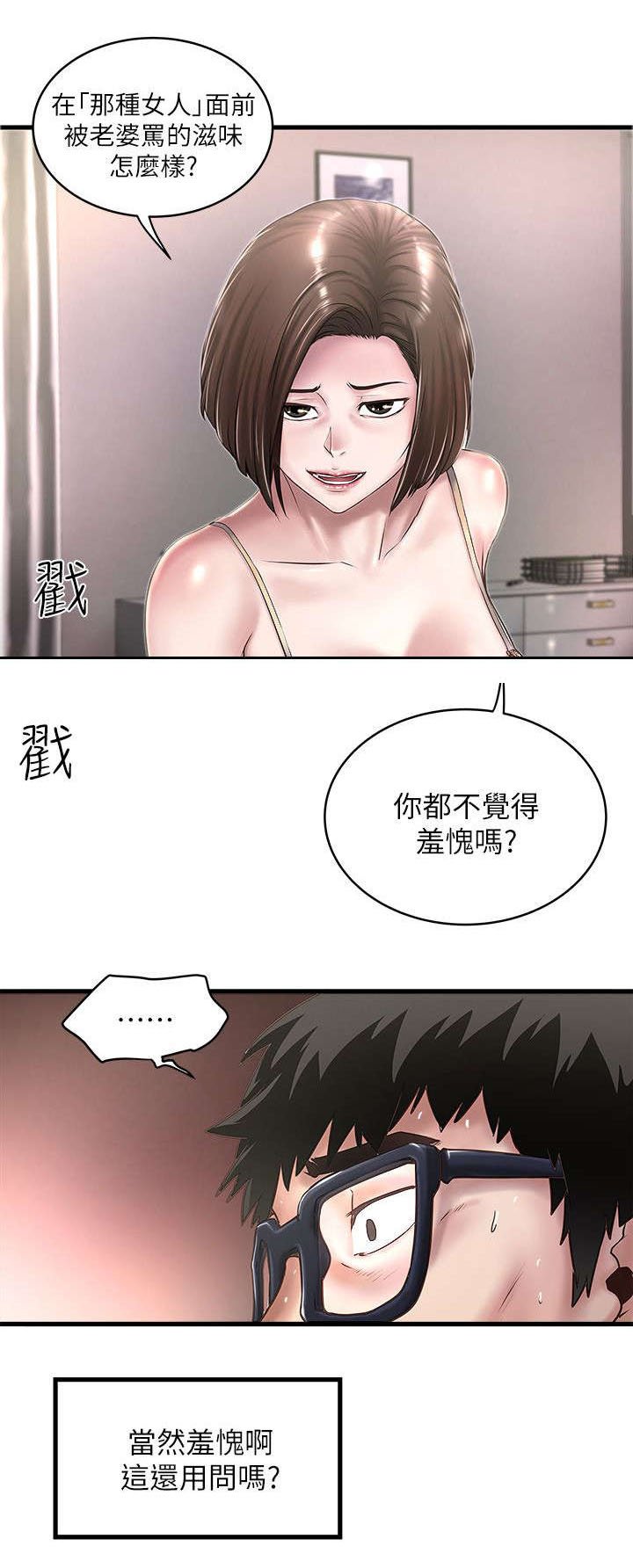 第33章：少瞧不起人