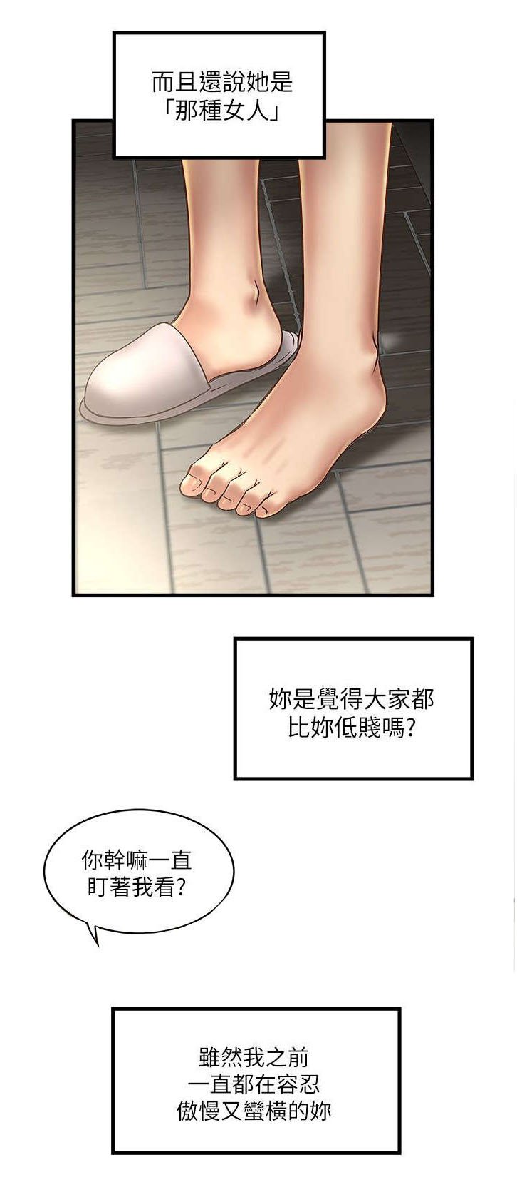 第33章：少瞧不起人