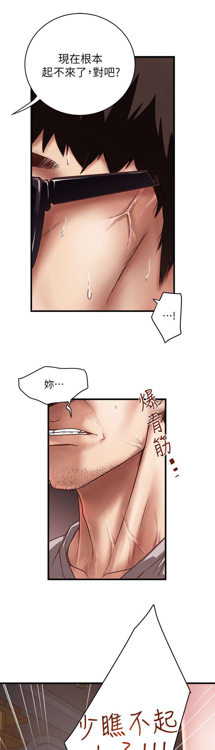 第33章：少瞧不起人