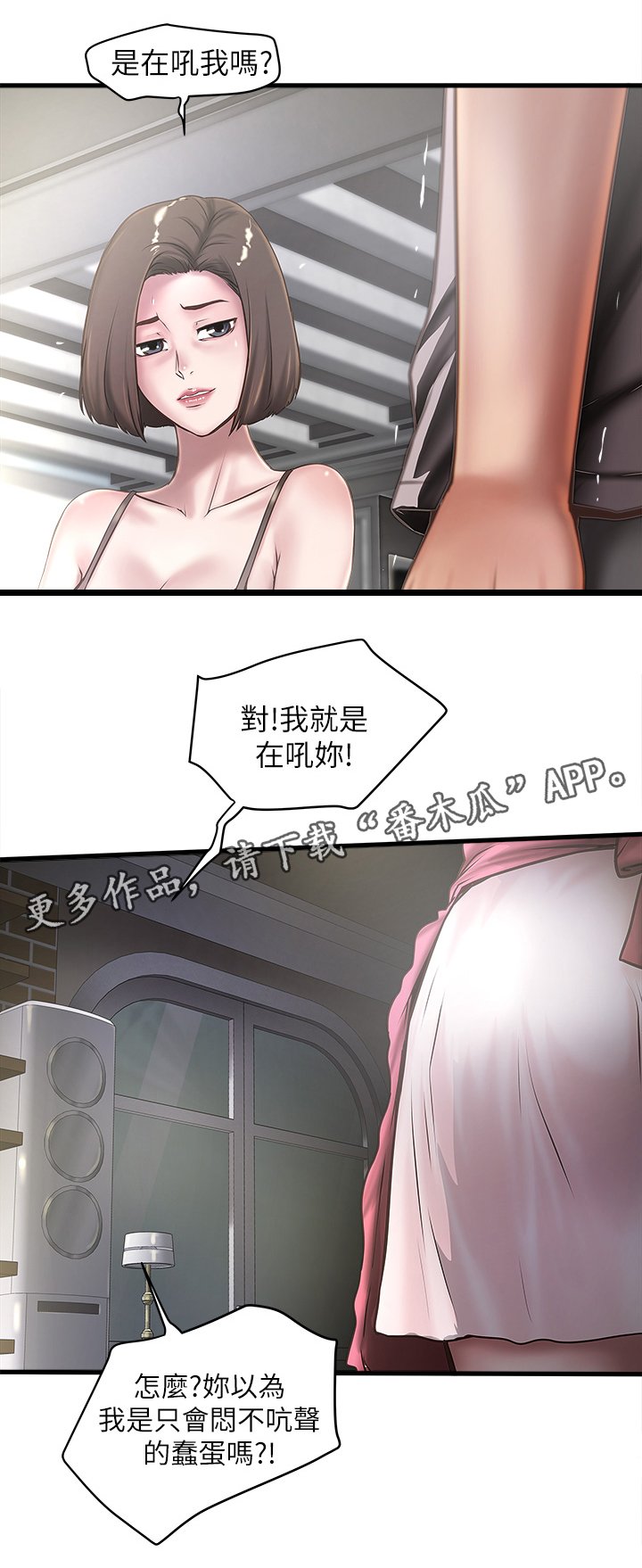 第34章：份内职责