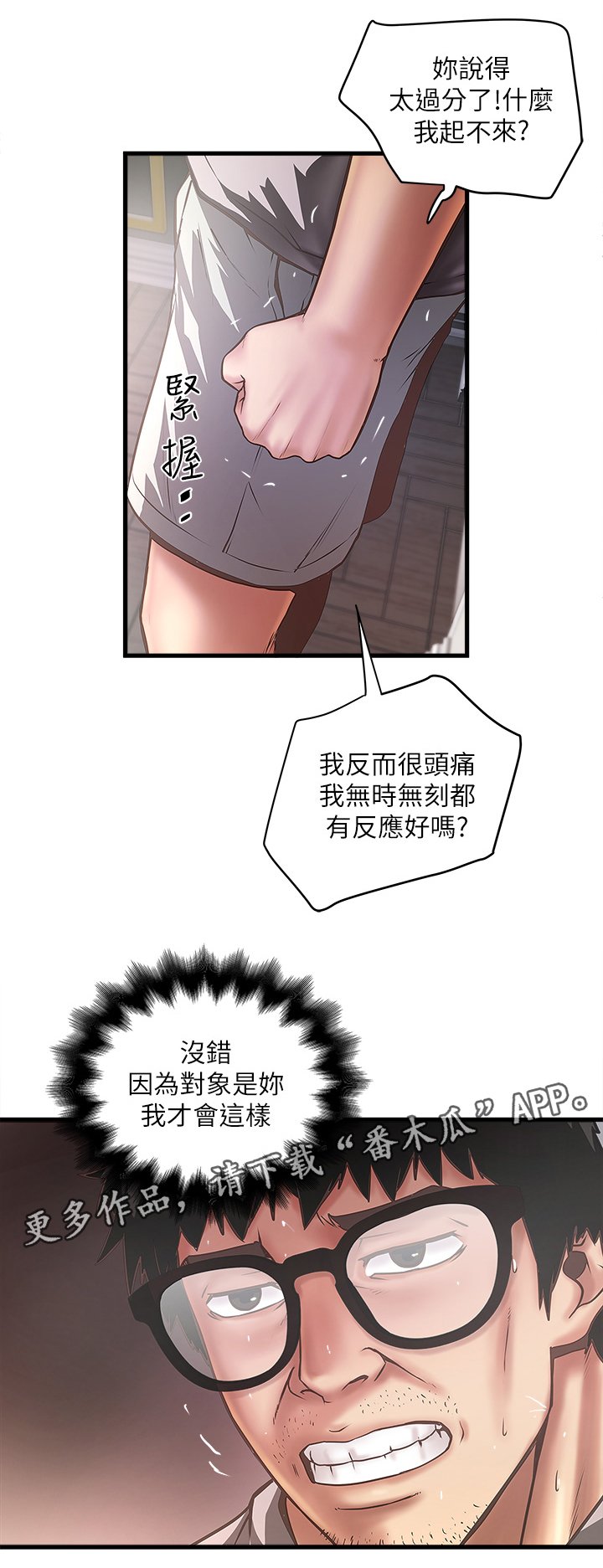 第34章：份内职责